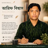 Arif biswas