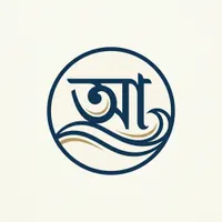 মোঃ আয়ান