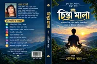 Sankar Saha