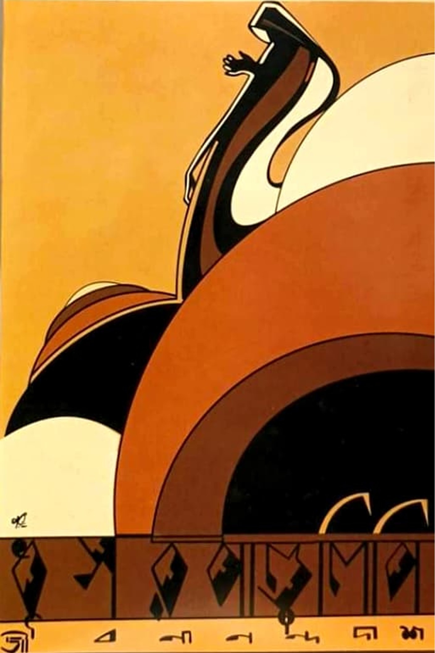 ধূসর পাণ্ডুলিপি